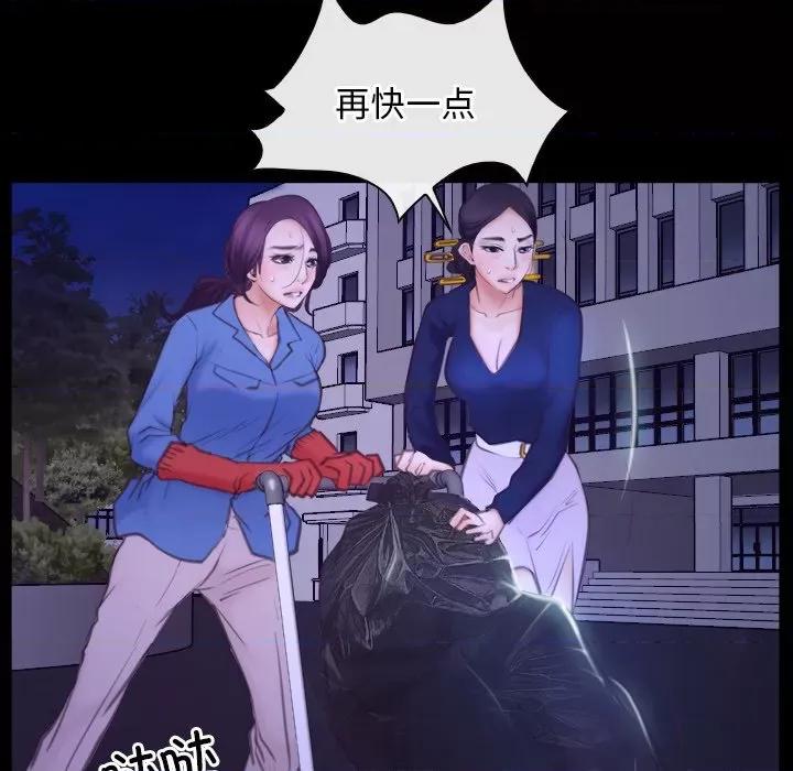寻找初恋 寻找初恋-寻找初恋 第31话 第107页
