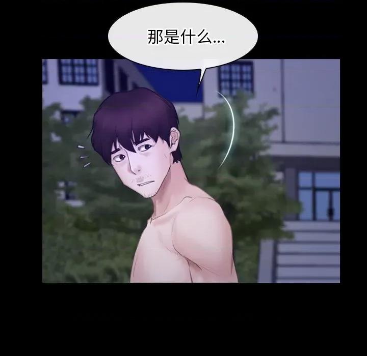 寻找初恋 寻找初恋-寻找初恋 第31话 第109页