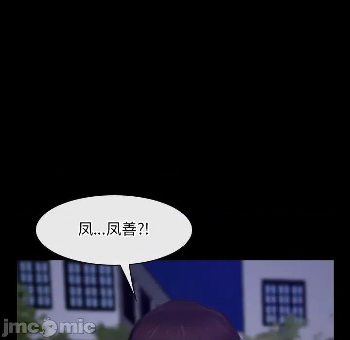 寻找初恋 寻找初恋-寻找初恋 第31话 第110页