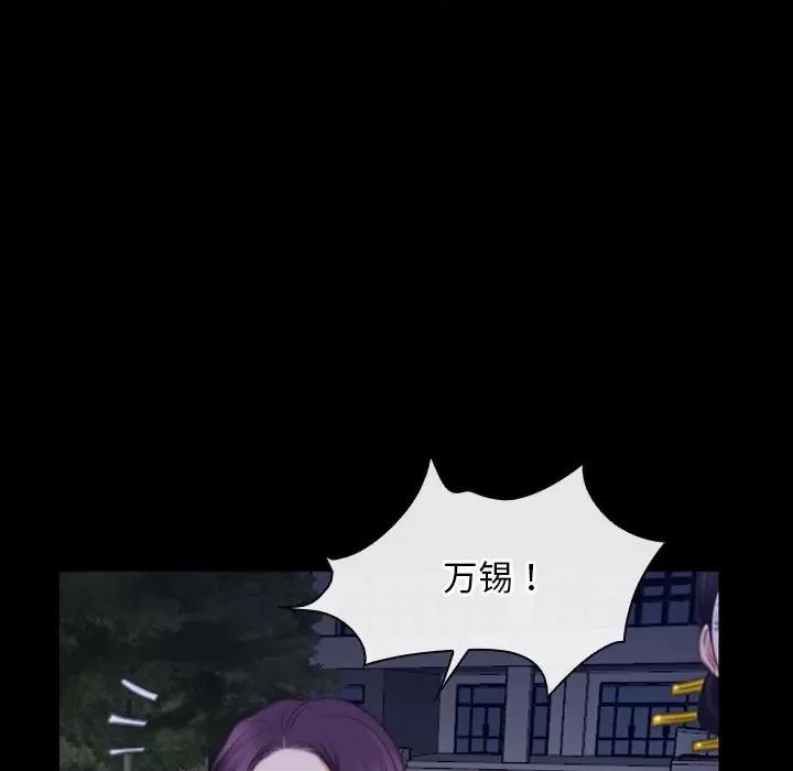 寻找初恋 寻找初恋-寻找初恋 第31话 第112页