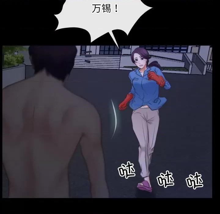 寻找初恋 寻找初恋-寻找初恋 第31话 第117页