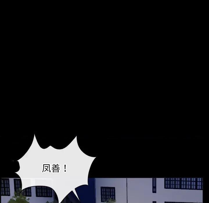 寻找初恋 寻找初恋-寻找初恋 第31话 第118页