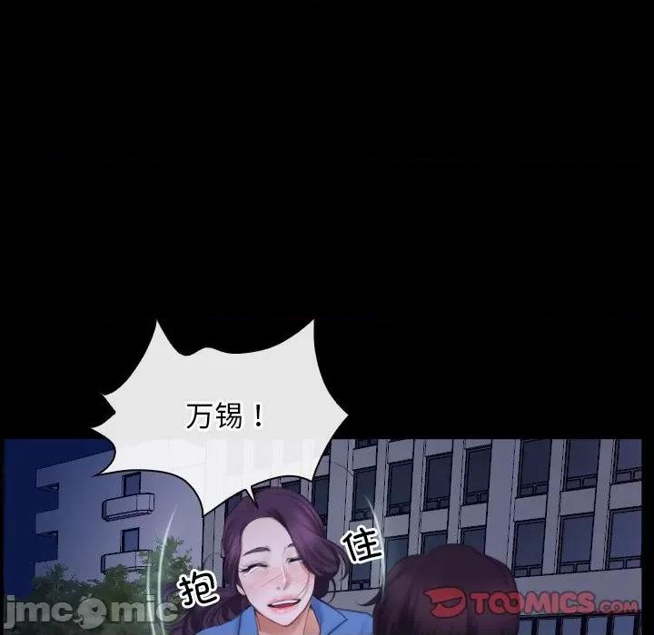 寻找初恋 寻找初恋-寻找初恋 第31话 第120页