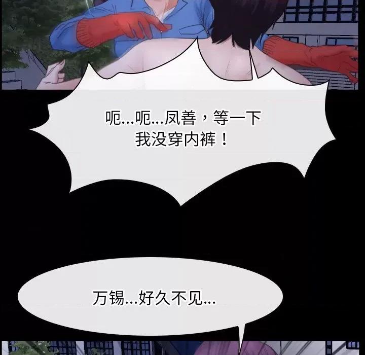 寻找初恋 寻找初恋-寻找初恋 第31话 第121页