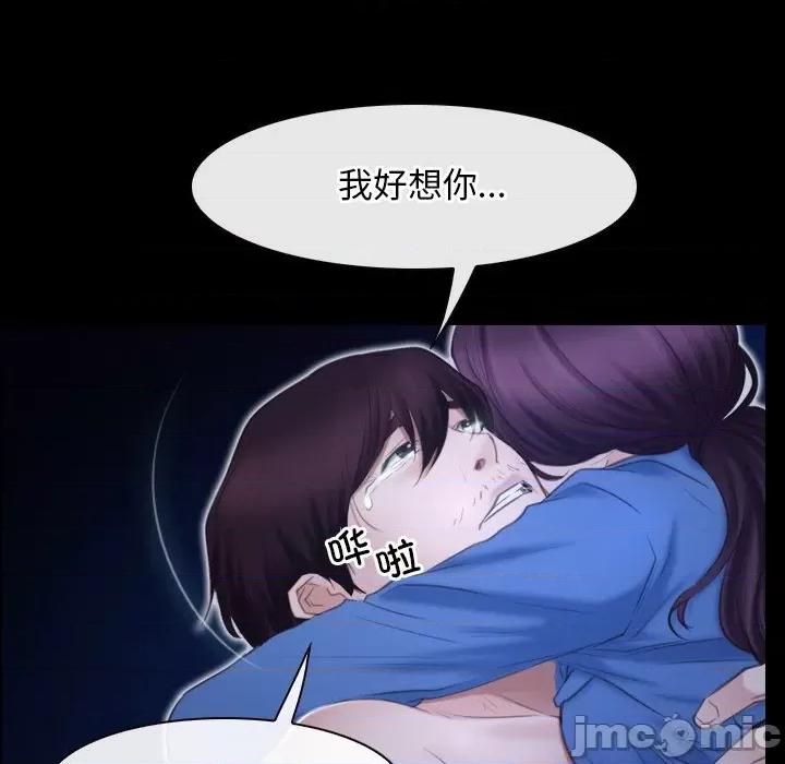 寻找初恋 寻找初恋-寻找初恋 第31话 第125页