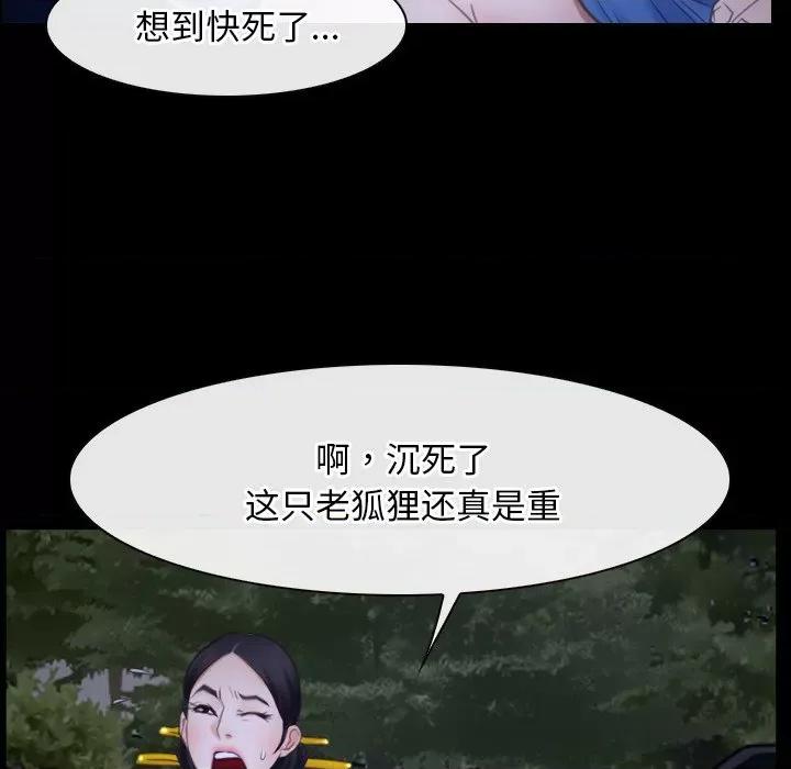 寻找初恋 寻找初恋-寻找初恋 第31话 第126页