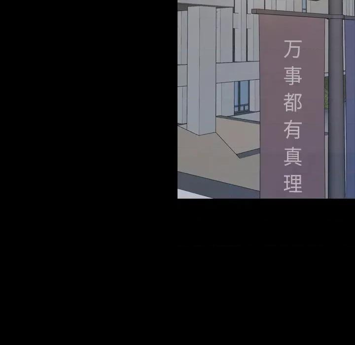 寻找初恋 寻找初恋-寻找初恋 第31话 第137页