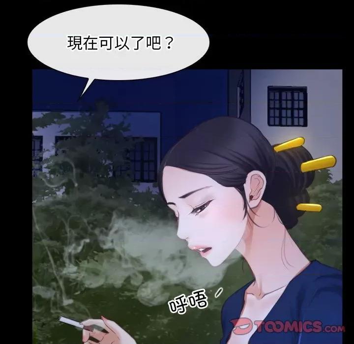 寻找初恋 寻找初恋-寻找初恋 第31话 第138页