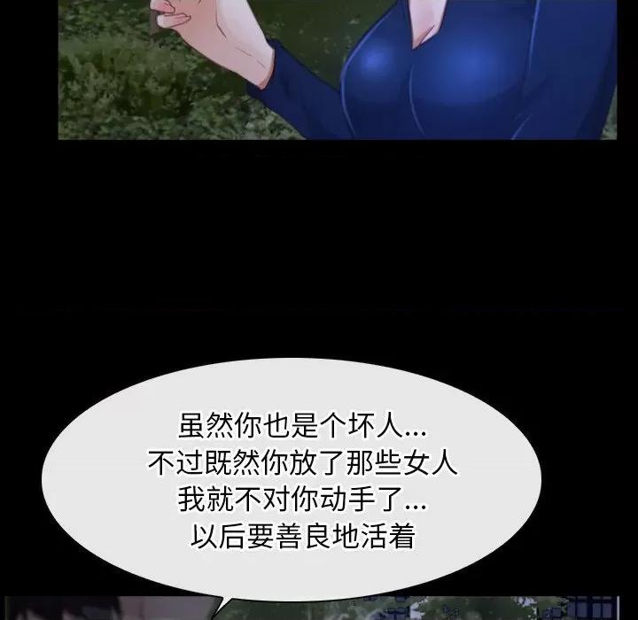寻找初恋 寻找初恋-寻找初恋 第31话 第139页
