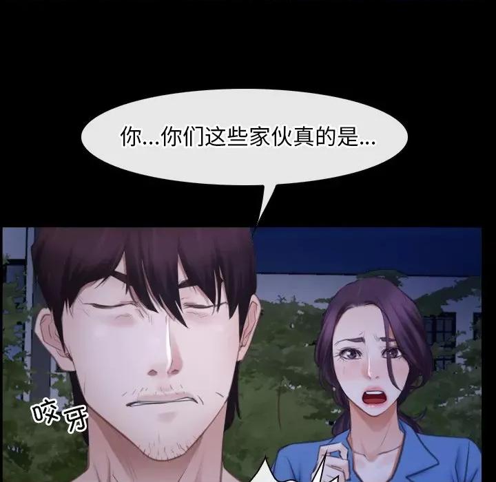 寻找初恋 寻找初恋-寻找初恋 第31话 第141页