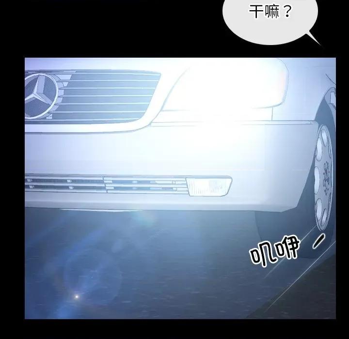 寻找初恋 寻找初恋-寻找初恋 第31话 第143页