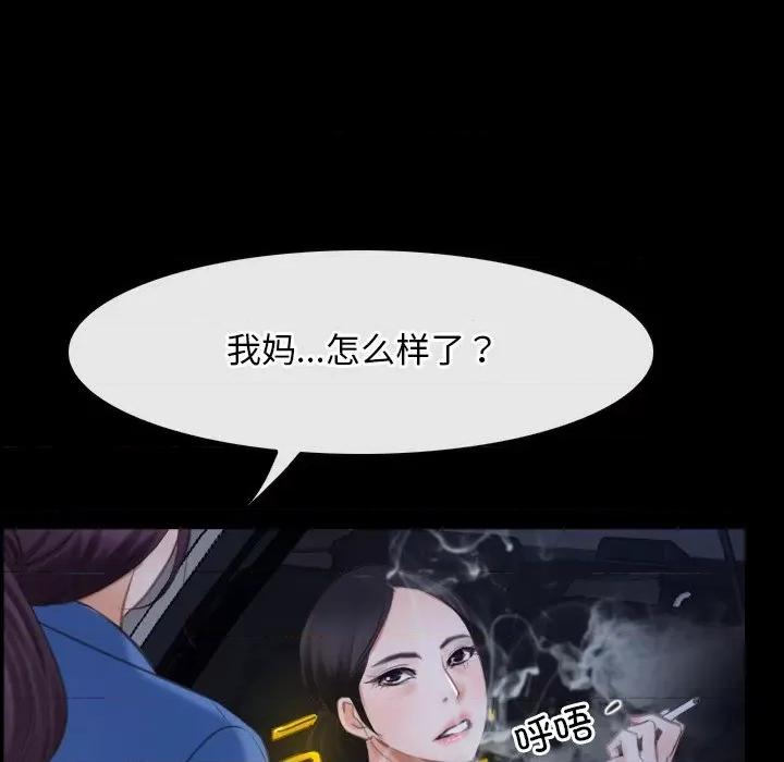 寻找初恋 寻找初恋-寻找初恋 第31话 第144页
