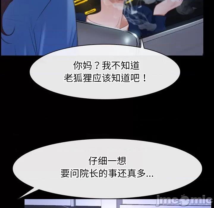 寻找初恋 寻找初恋-寻找初恋 第31话 第145页