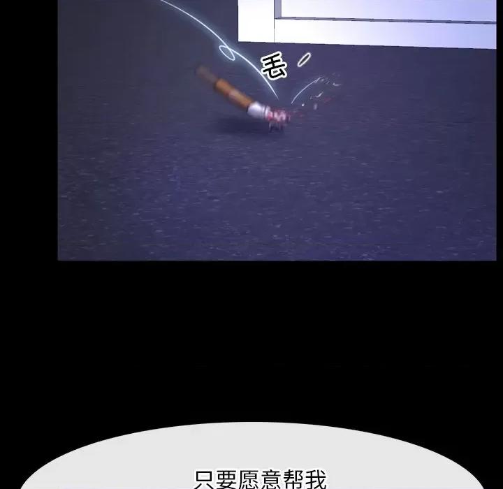 寻找初恋 寻找初恋-寻找初恋 第31话 第146页