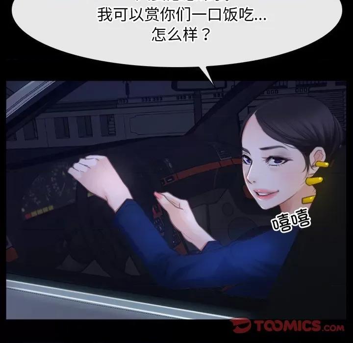 寻找初恋 寻找初恋-寻找初恋 第31话 第147页