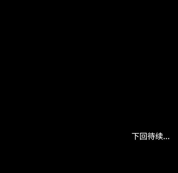 寻找初恋 寻找初恋-寻找初恋 第31话 第148页