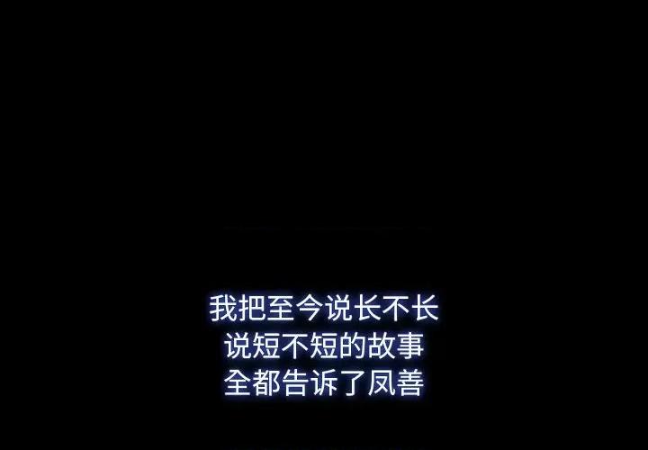 寻找初恋 寻找初恋-寻找初恋 第32话 第1页