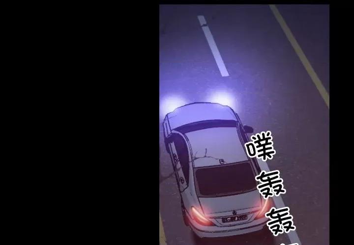 寻找初恋 寻找初恋-寻找初恋 第32话 第2页