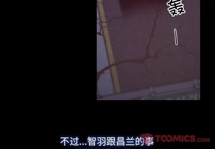 寻找初恋 寻找初恋-寻找初恋 第32话 第3页