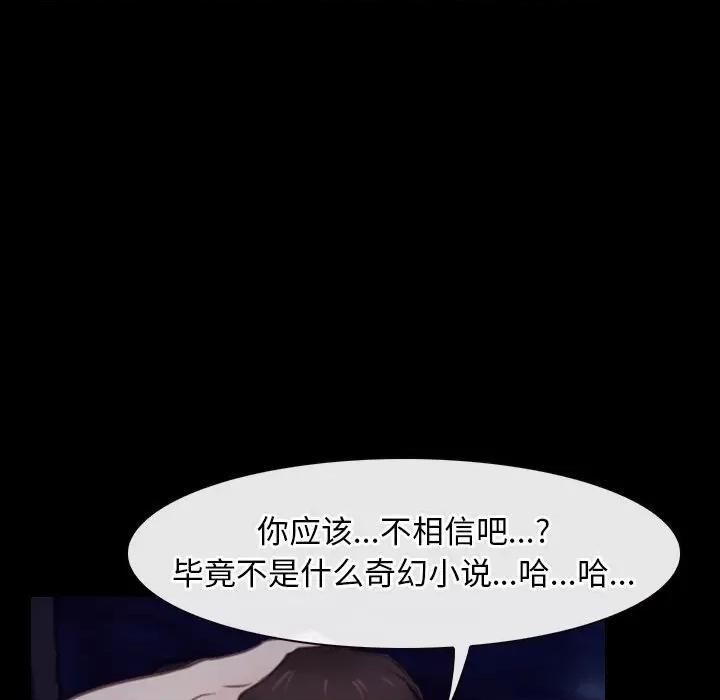 寻找初恋 寻找初恋-寻找初恋 第32话 第6页