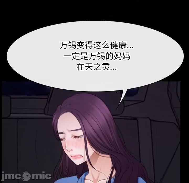 寻找初恋 寻找初恋-寻找初恋 第32话 第10页