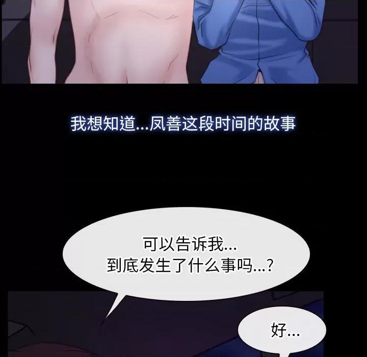寻找初恋 寻找初恋-寻找初恋 第32话 第14页