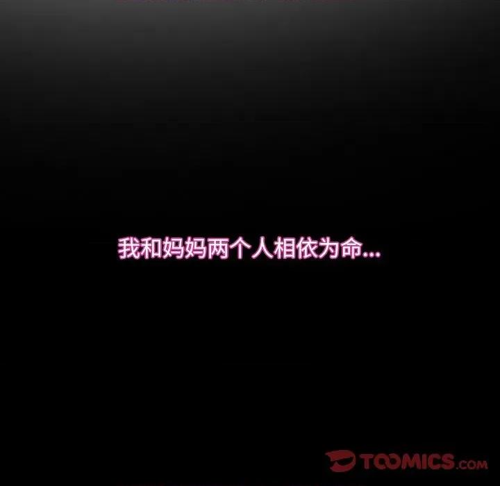 寻找初恋 寻找初恋-寻找初恋 第32话 第21页