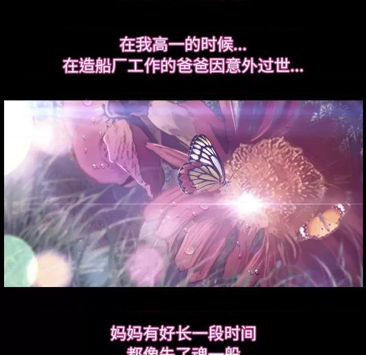 寻找初恋 寻找初恋-寻找初恋 第32话 第22页