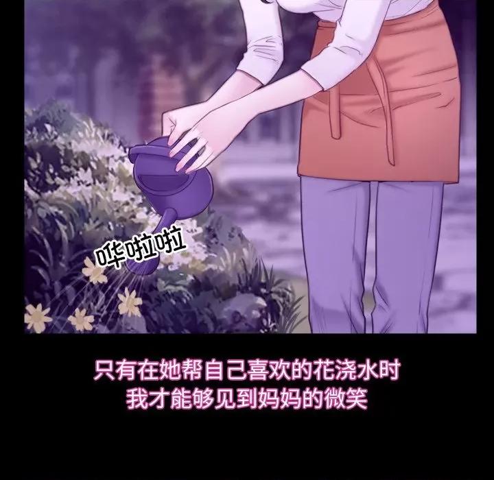 寻找初恋 寻找初恋-寻找初恋 第32话 第24页