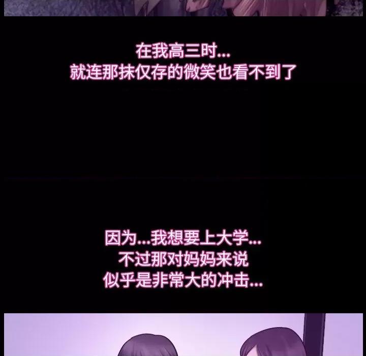 寻找初恋 寻找初恋-寻找初恋 第32话 第26页