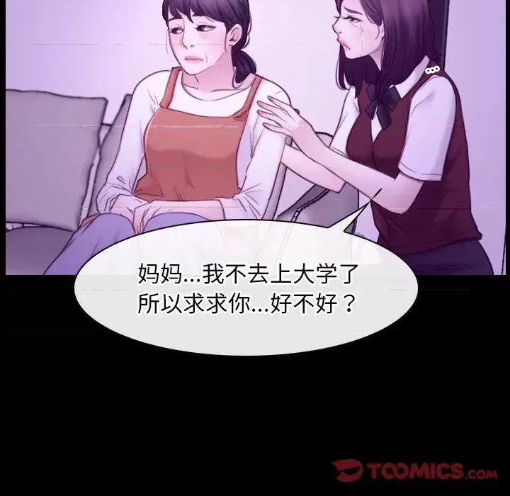 寻找初恋 寻找初恋-寻找初恋 第32话 第27页