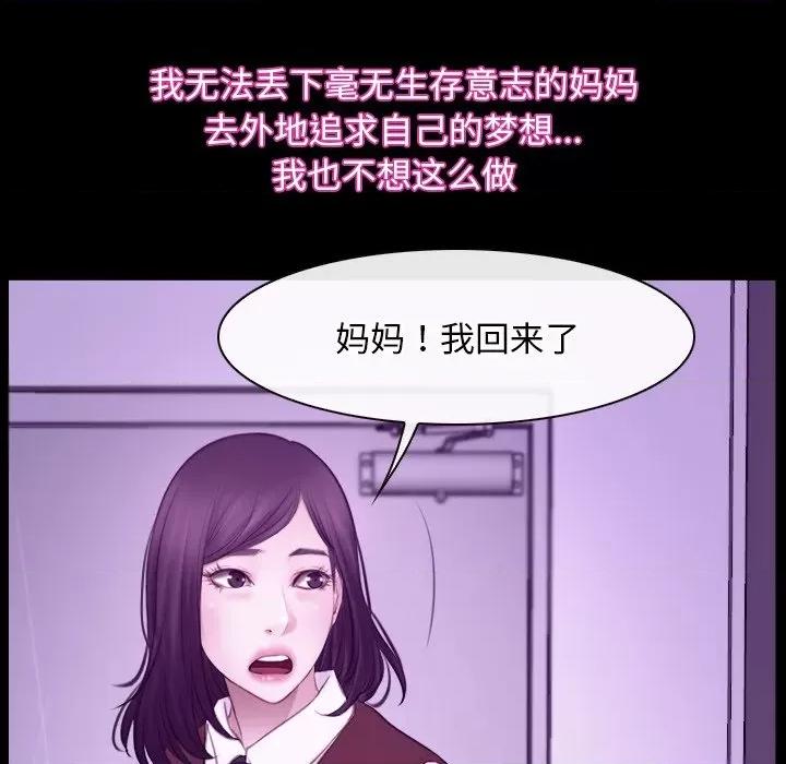 寻找初恋 寻找初恋-寻找初恋 第32话 第28页