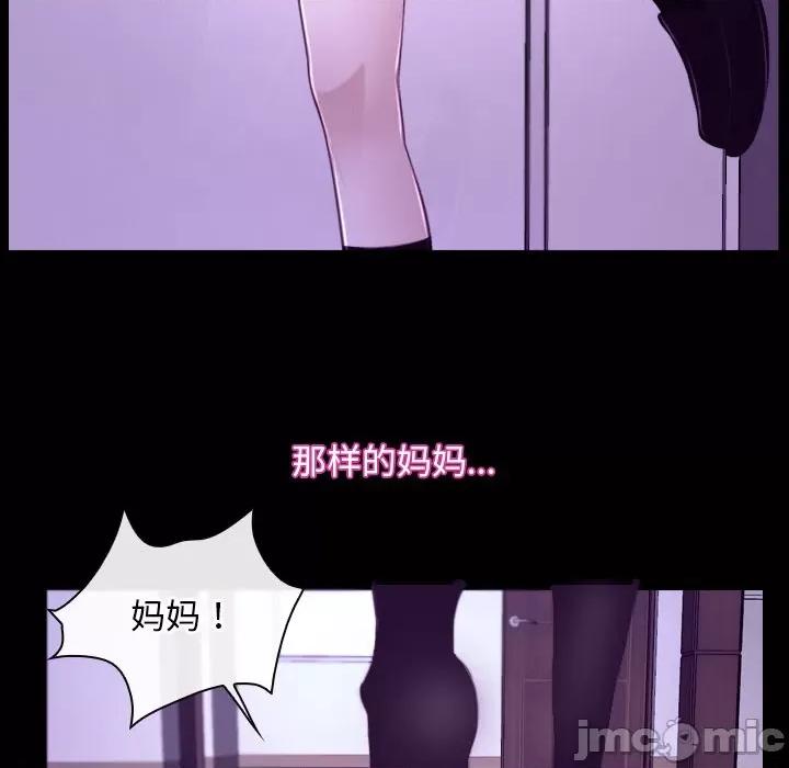 寻找初恋 寻找初恋-寻找初恋 第32话 第30页