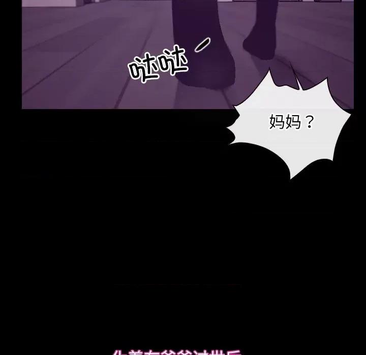 寻找初恋 寻找初恋-寻找初恋 第32话 第31页