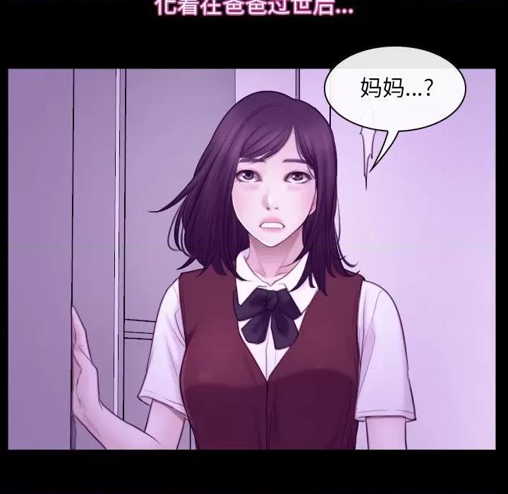 寻找初恋 寻找初恋-寻找初恋 第32话 第32页