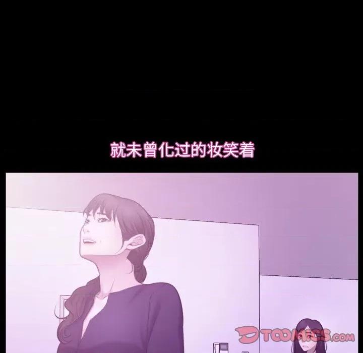 寻找初恋 寻找初恋-寻找初恋 第32话 第33页