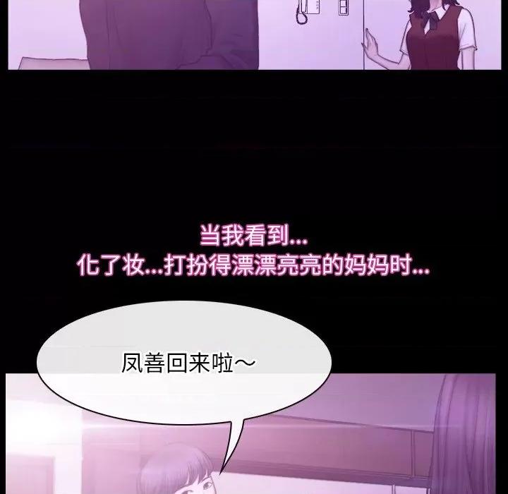 寻找初恋 寻找初恋-寻找初恋 第32话 第34页