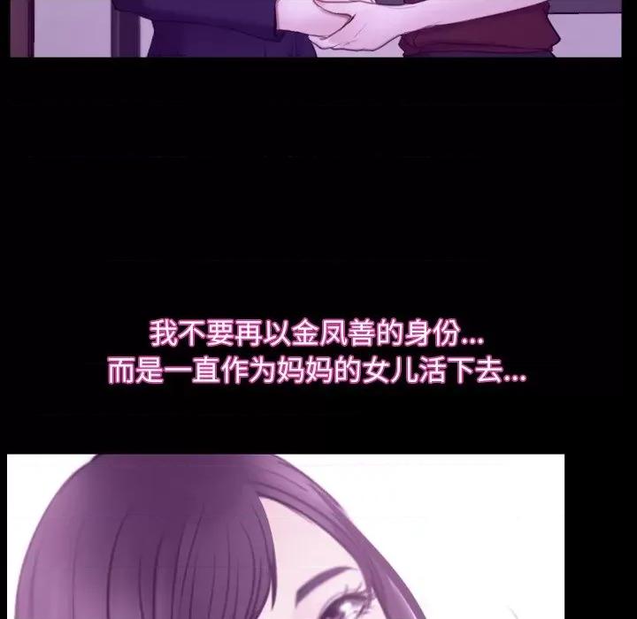 寻找初恋 寻找初恋-寻找初恋 第32话 第37页