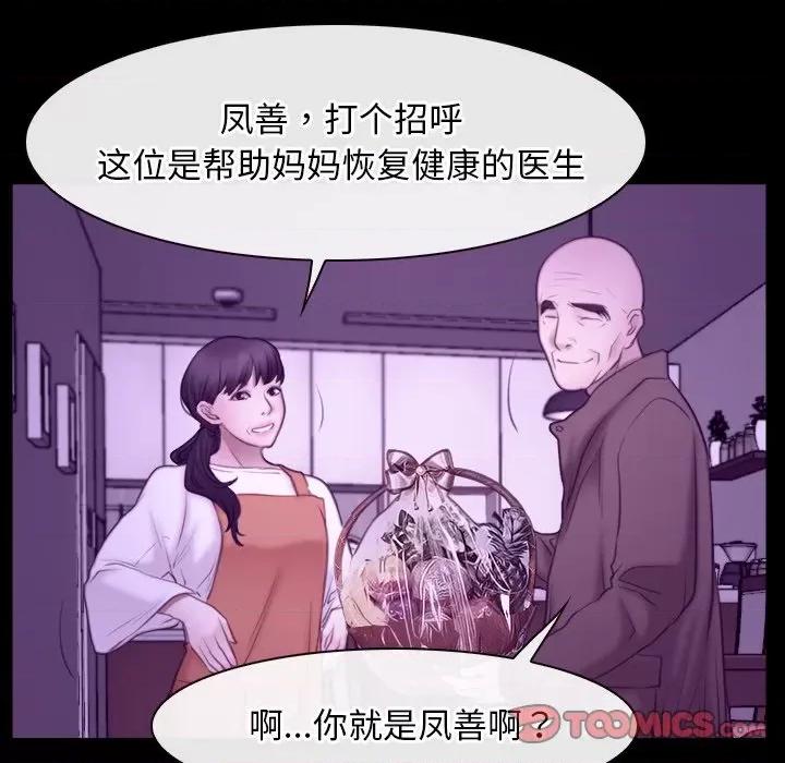 寻找初恋 寻找初恋-寻找初恋 第32话 第39页
