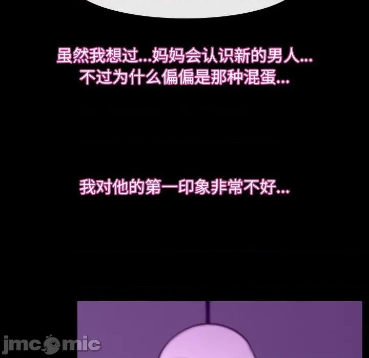 寻找初恋 寻找初恋-寻找初恋 第32话 第40页