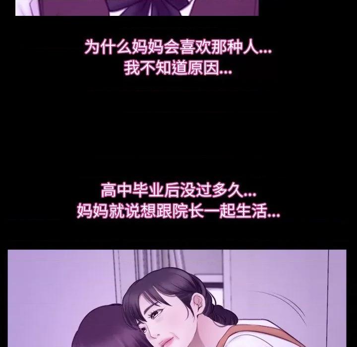 寻找初恋 寻找初恋-寻找初恋 第32话 第43页