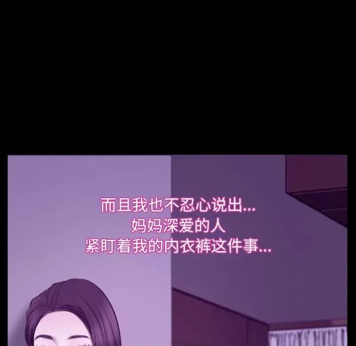 寻找初恋 寻找初恋-寻找初恋 第32话 第46页