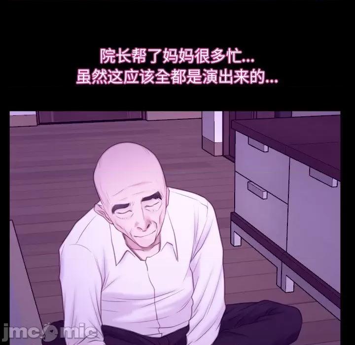 寻找初恋 寻找初恋-寻找初恋 第32话 第50页