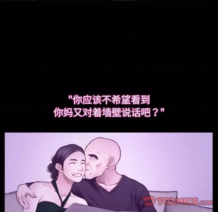 寻找初恋 寻找初恋-寻找初恋 第32话 第57页