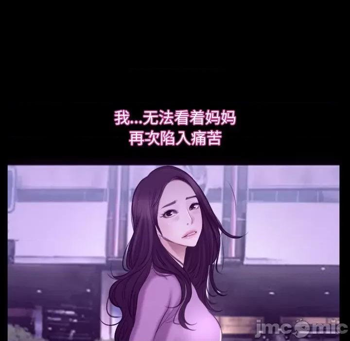 寻找初恋 寻找初恋-寻找初恋 第32话 第60页