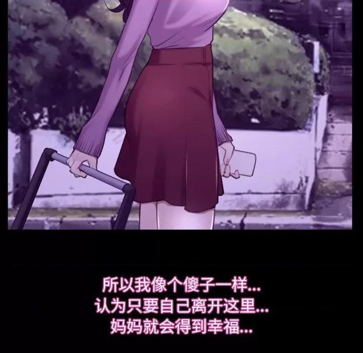 寻找初恋 寻找初恋-寻找初恋 第32话 第61页