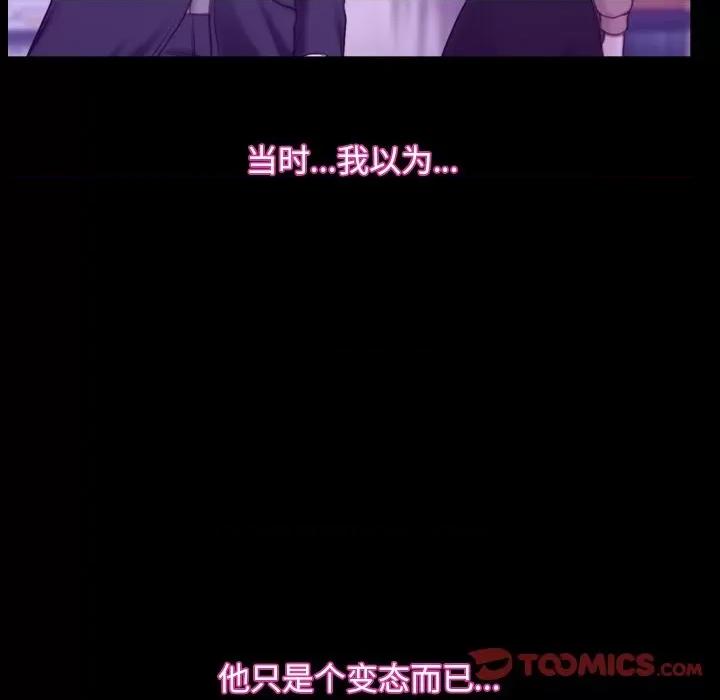 寻找初恋 寻找初恋-寻找初恋 第32话 第63页
