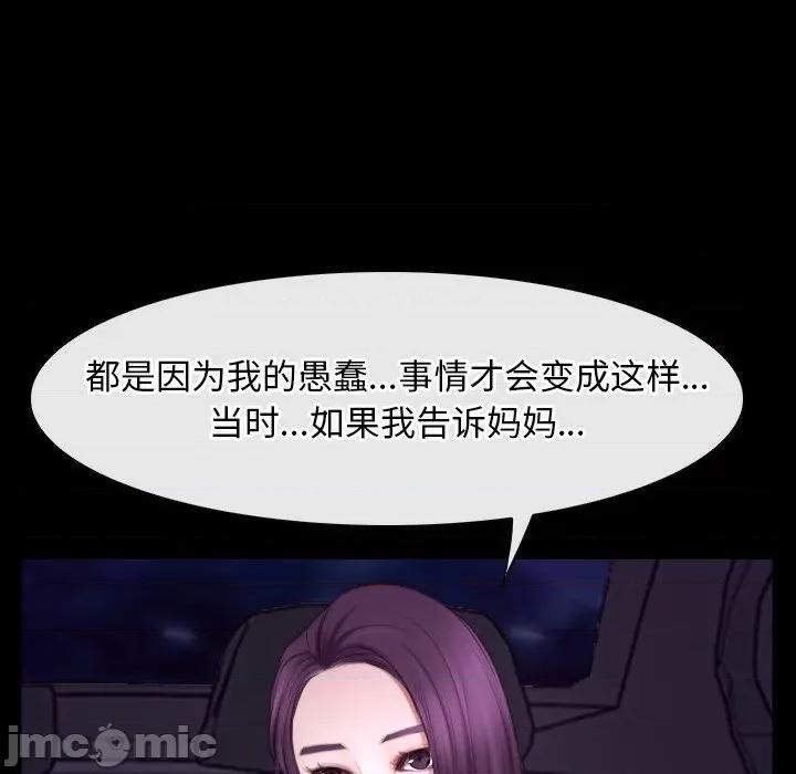 寻找初恋 寻找初恋-寻找初恋 第32话 第65页