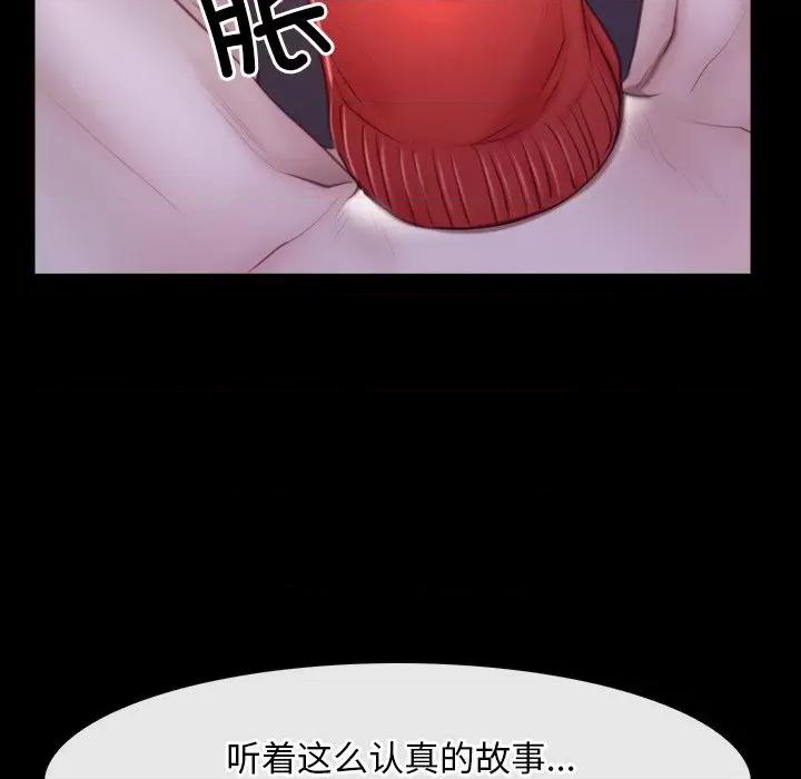 寻找初恋 寻找初恋-寻找初恋 第32话 第71页
