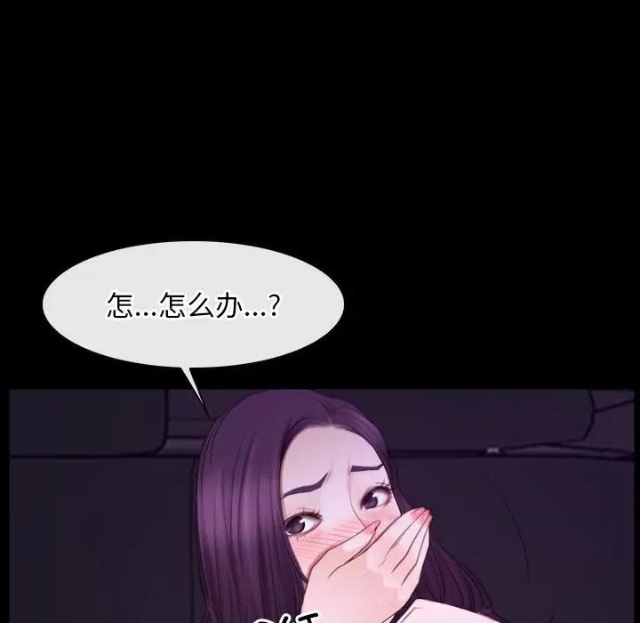 寻找初恋 寻找初恋-寻找初恋 第32话 第73页